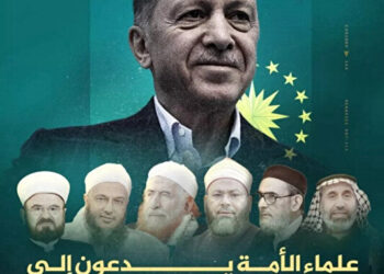 Qatari-backed Muslim scholars worldwide call for votes for Erdogan, claiming opposition is supported by enemies