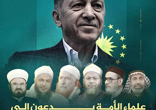 Qatari-backed Muslim scholars worldwide call for votes for Erdogan, claiming opposition is supported by enemies